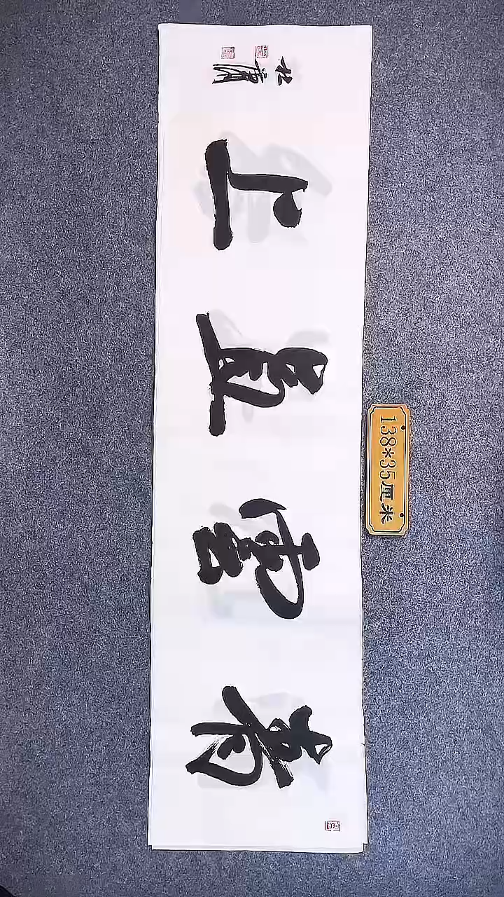 书法中书协杜潇书法061