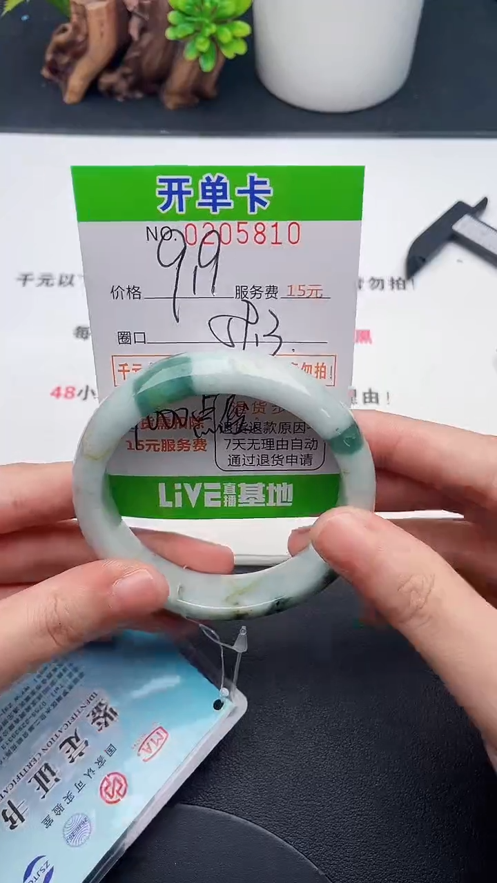 未镶嵌手镯翡翠10天然翡翠A货