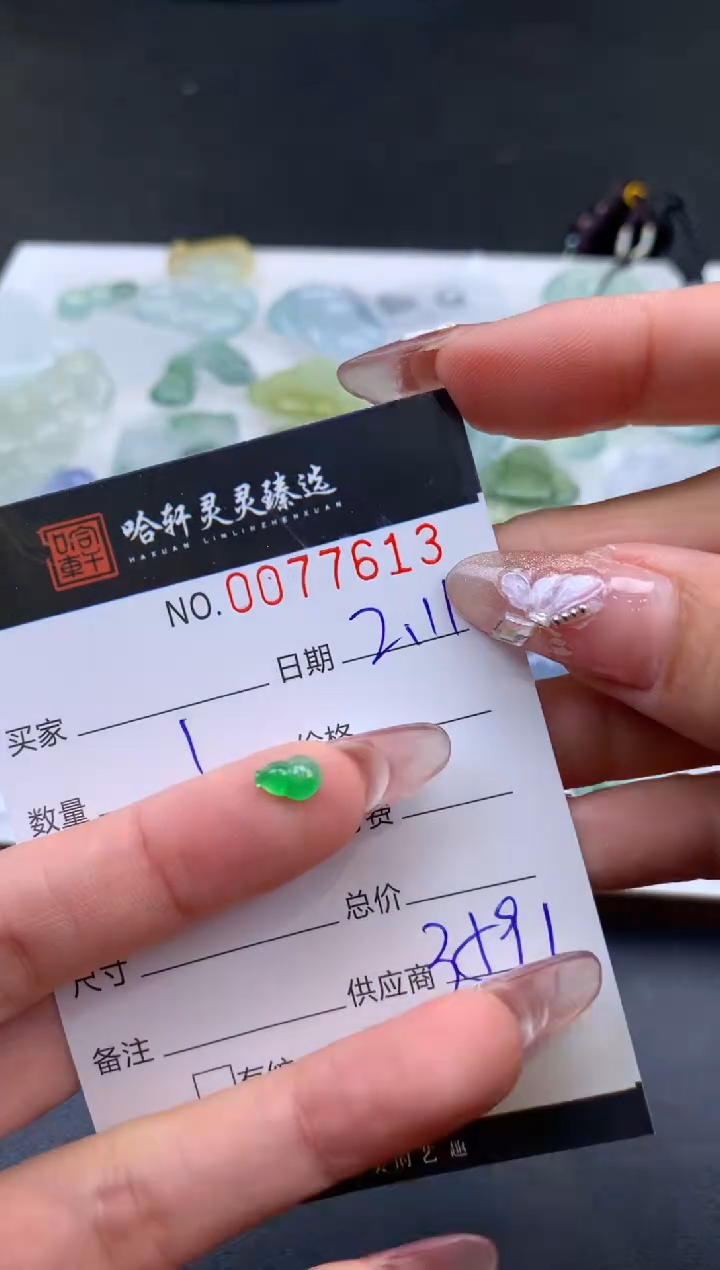 【闪购商品】翡翠挂件未镶嵌哈轩 裸石1