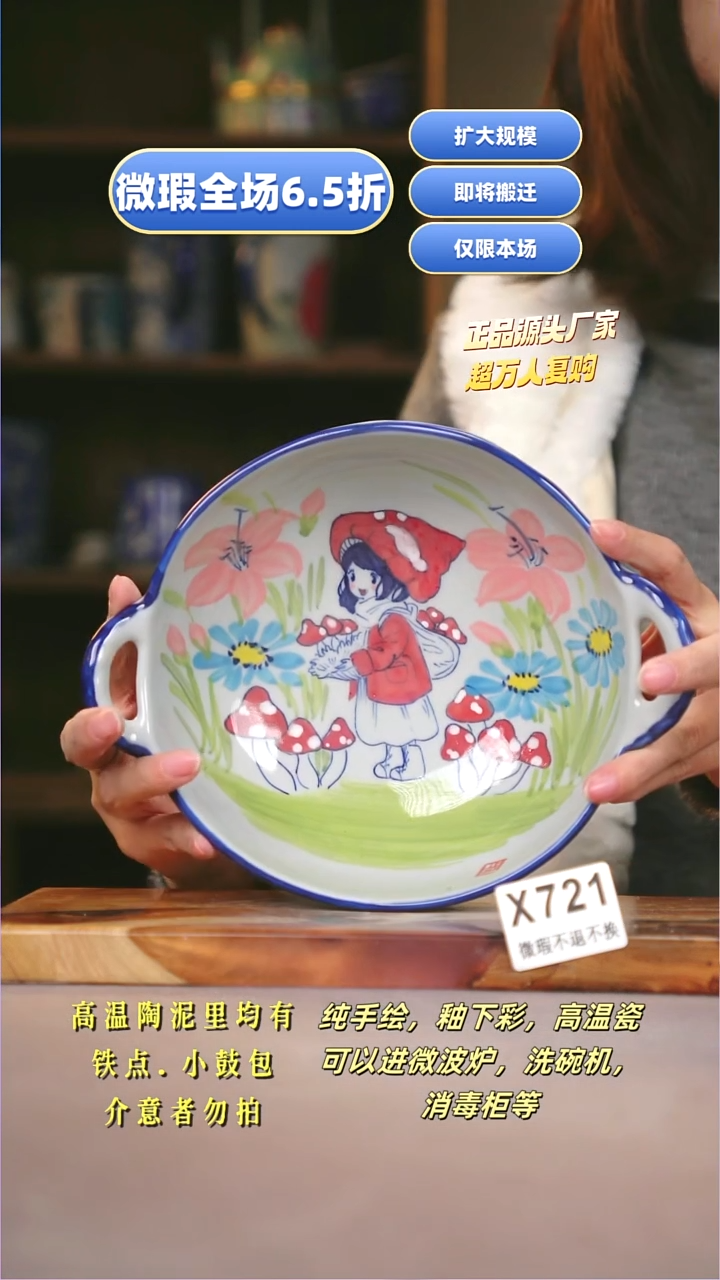 其他WX721陶然集器瓷器