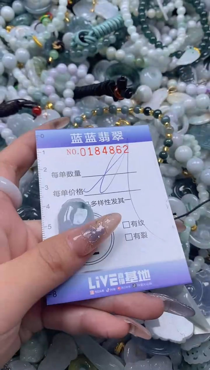 【闪购商品】翡翠颈饰未镶嵌闪购0184862