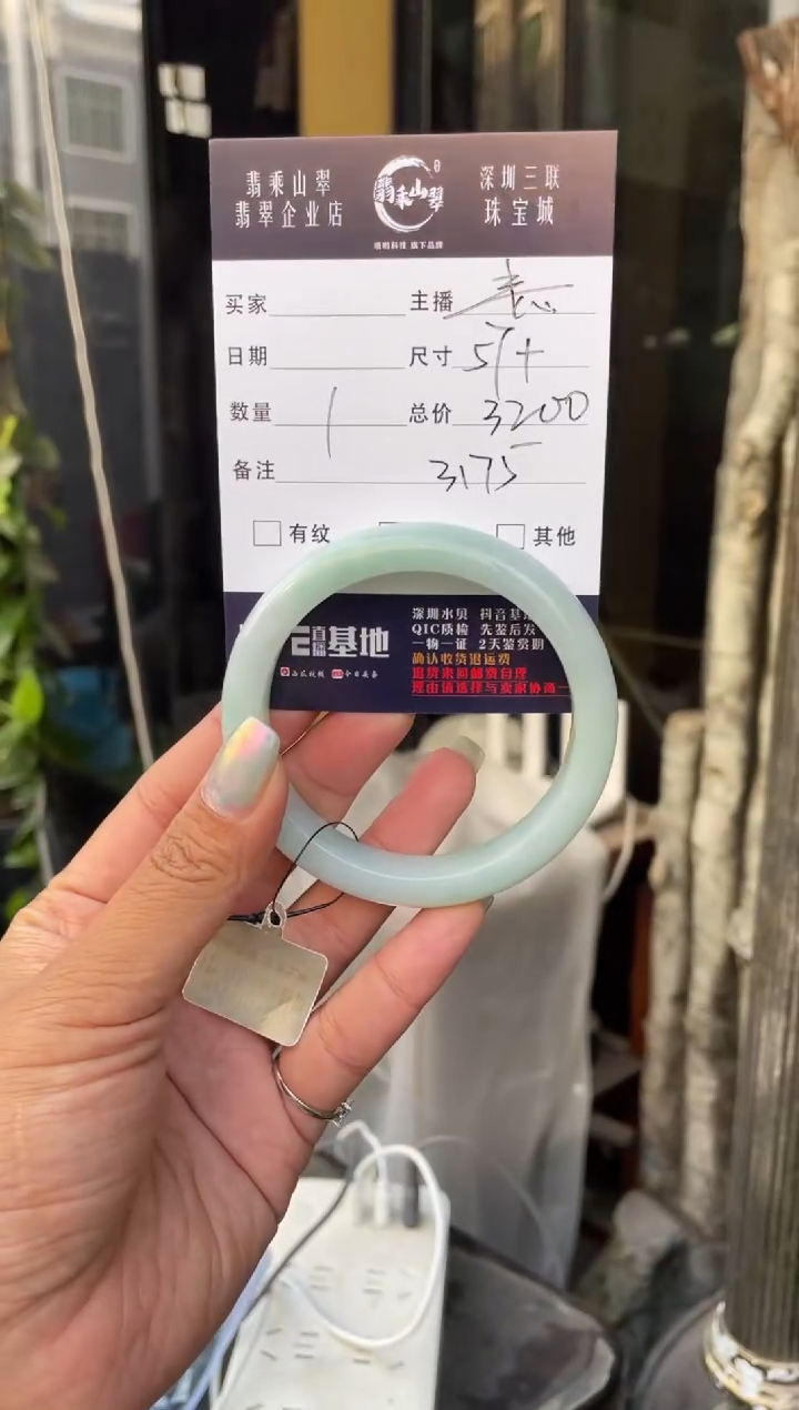 未镶嵌手镯翡翠超****?C 57正圈 3175
