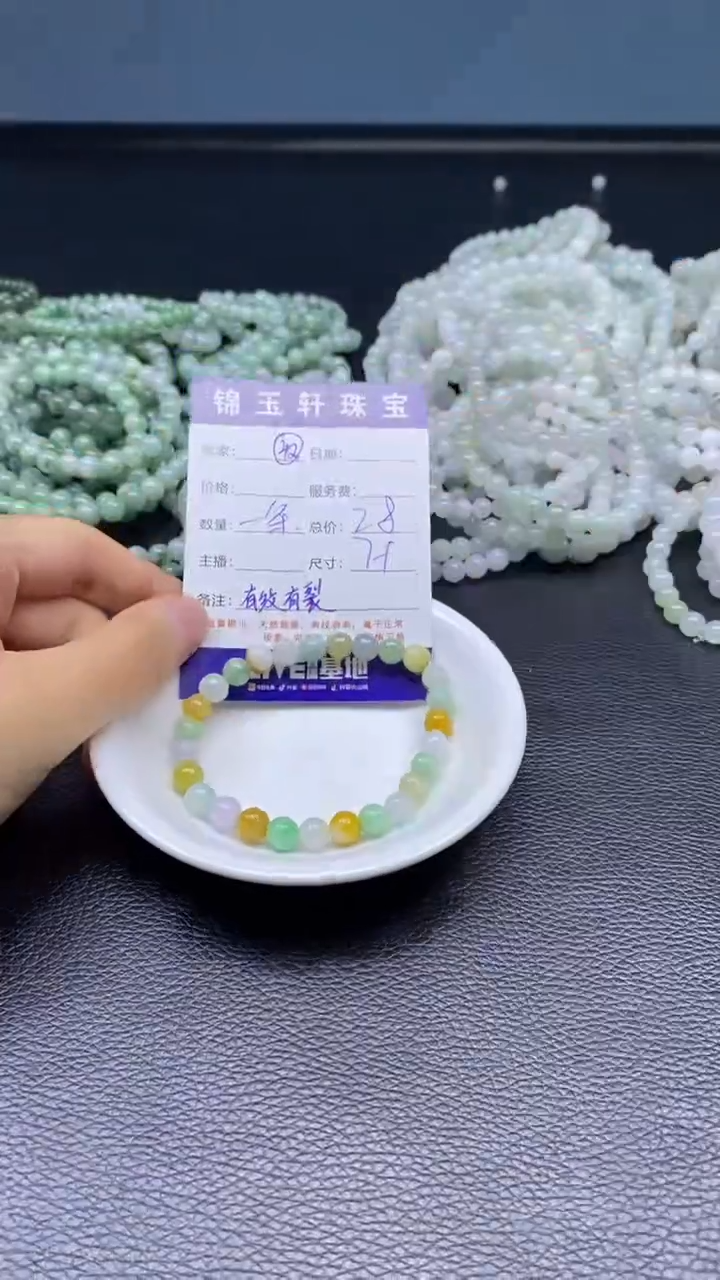 【闪购商品】翡翠散珠未镶嵌打包  手串发货  有纹有裂
