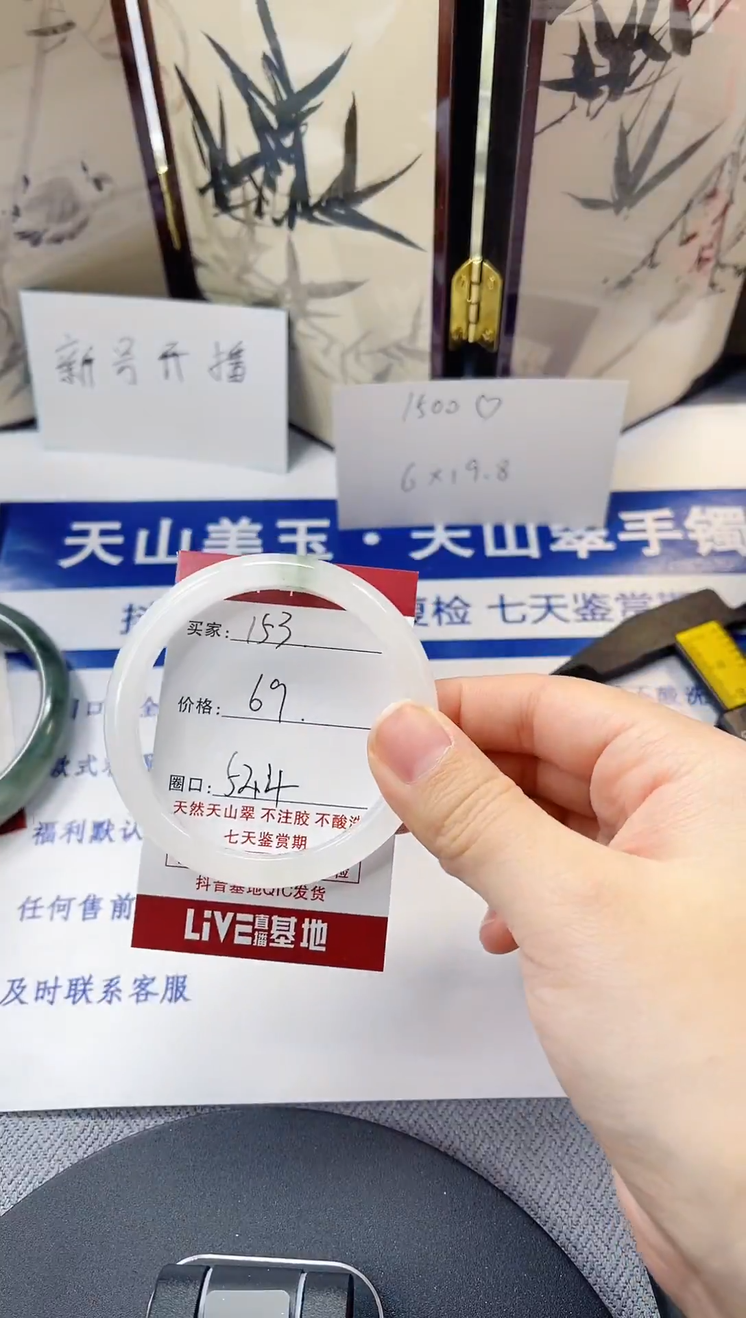 未镶嵌手镯石英质玉153-51/52