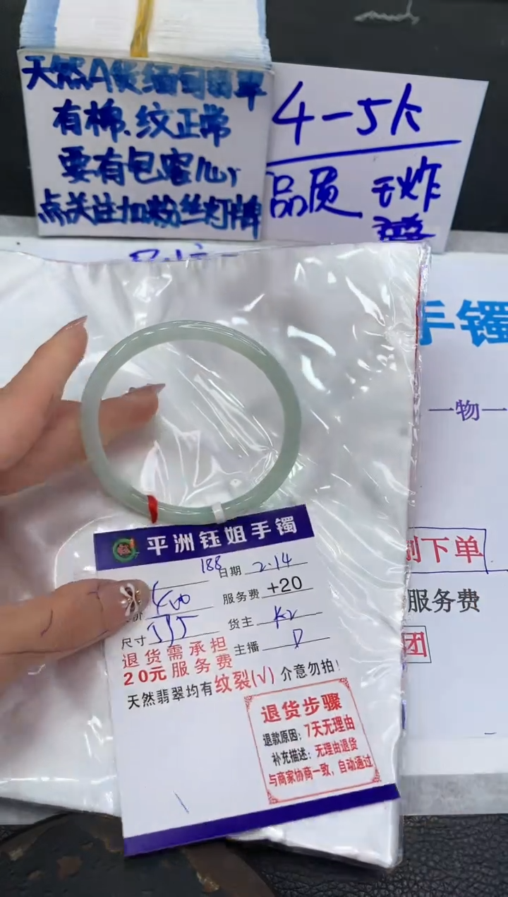 【闪购商品】翡翠手镯未镶嵌1111111111111
