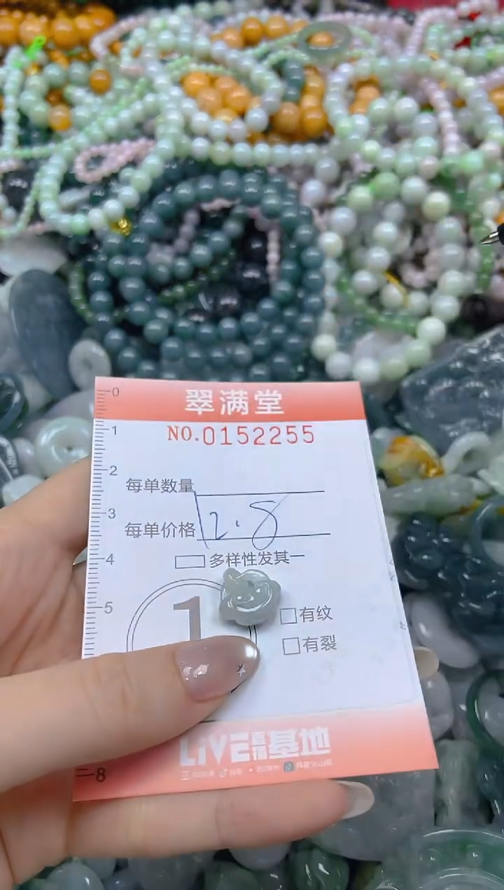 翡翠未镶嵌颈饰闪购0152255