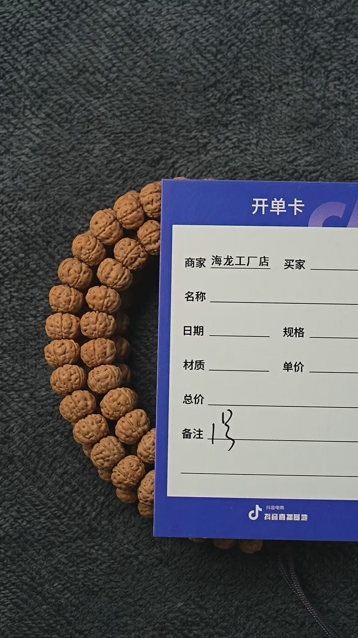 【闪购商品】金刚菩提手串1号神秘一号长串尺寸9mm