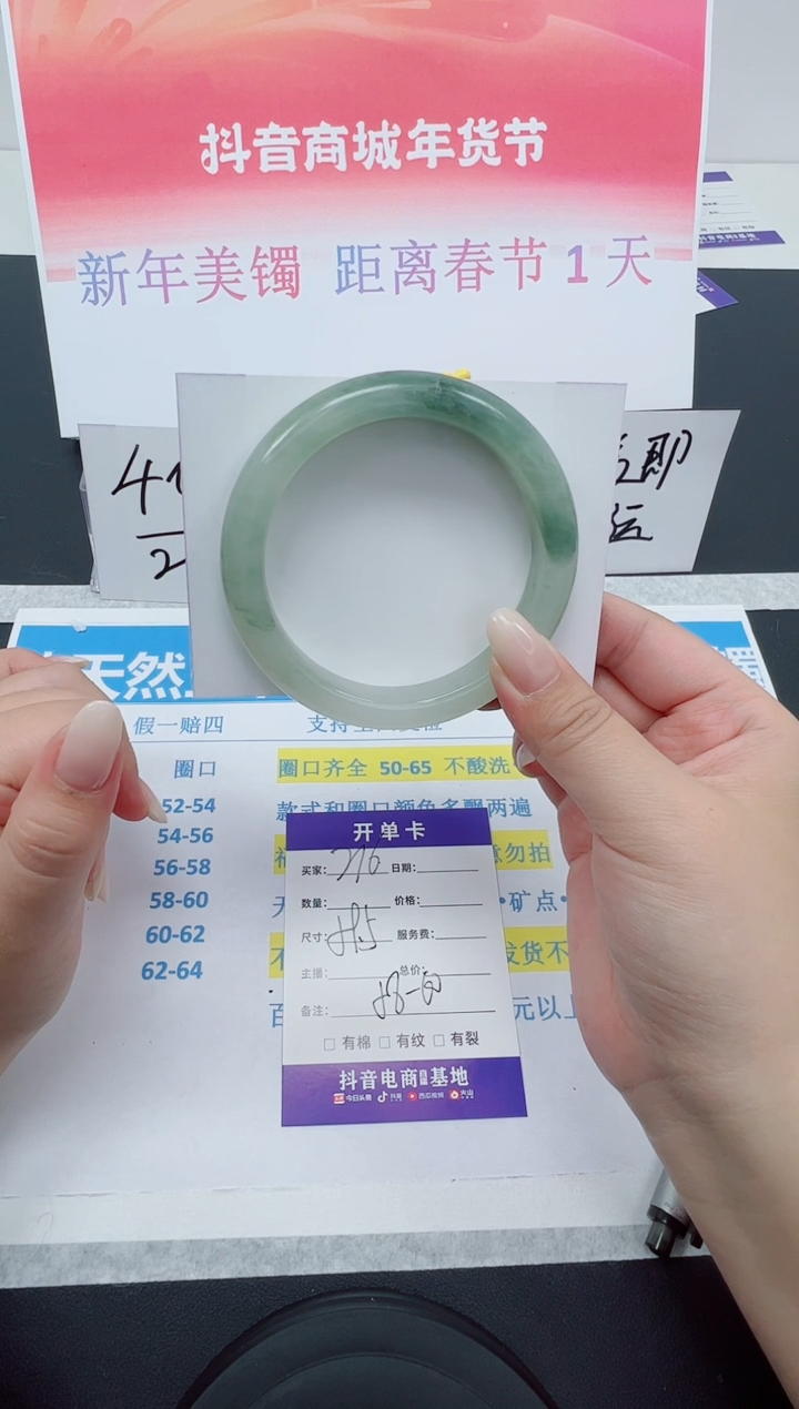 【闪购商品】石英质玉手镯合金编号：216--59.5圈 天山翠