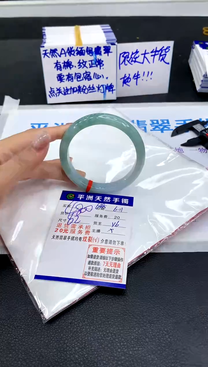 翡翠手镯未镶嵌1111111111111111