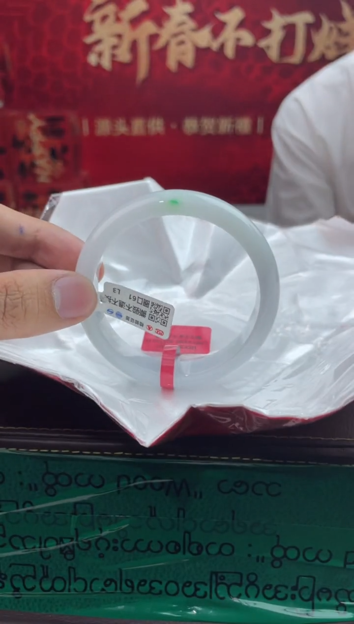 【闪购商品】翡翠手镯未镶嵌2翡翠手镯