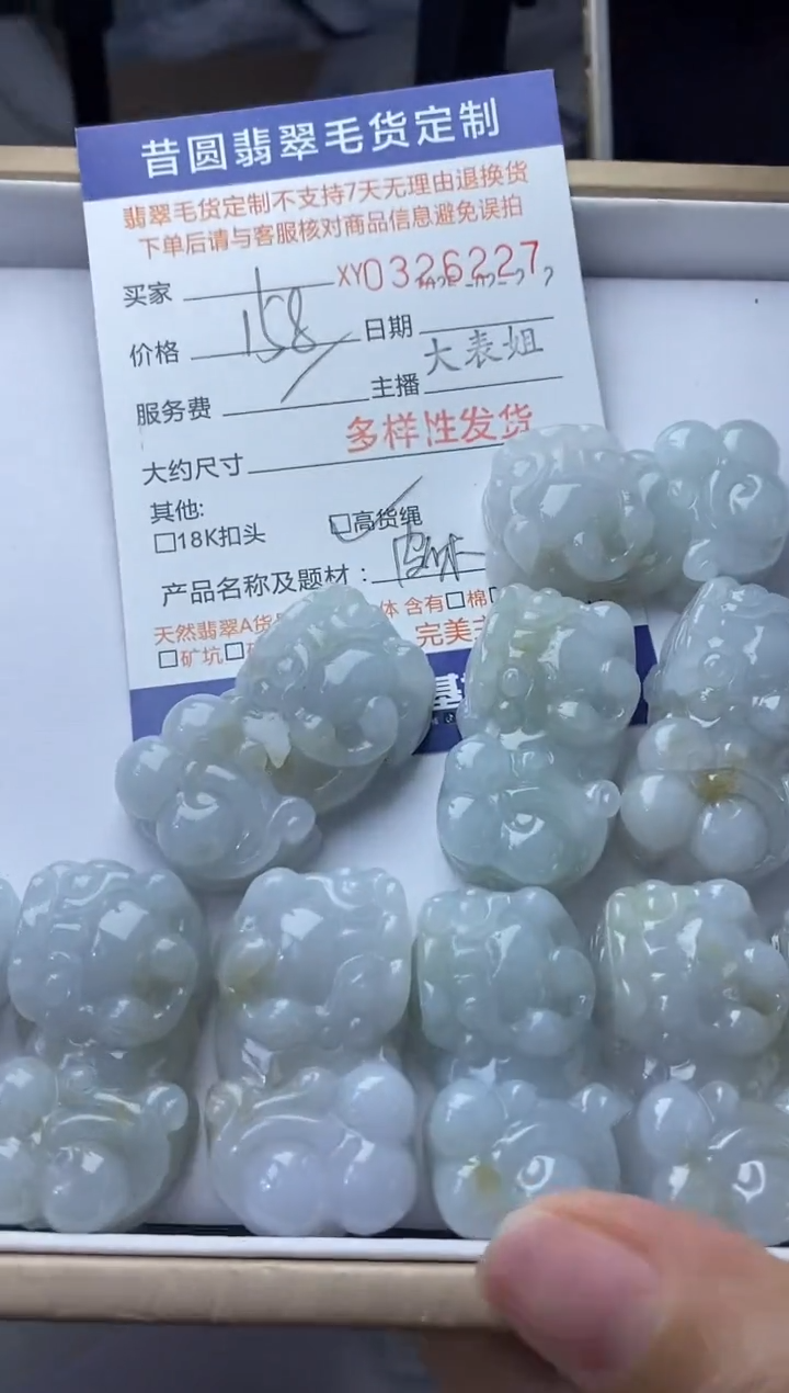 【闪购商品】翡翠颈饰未镶嵌多样性发其一326227