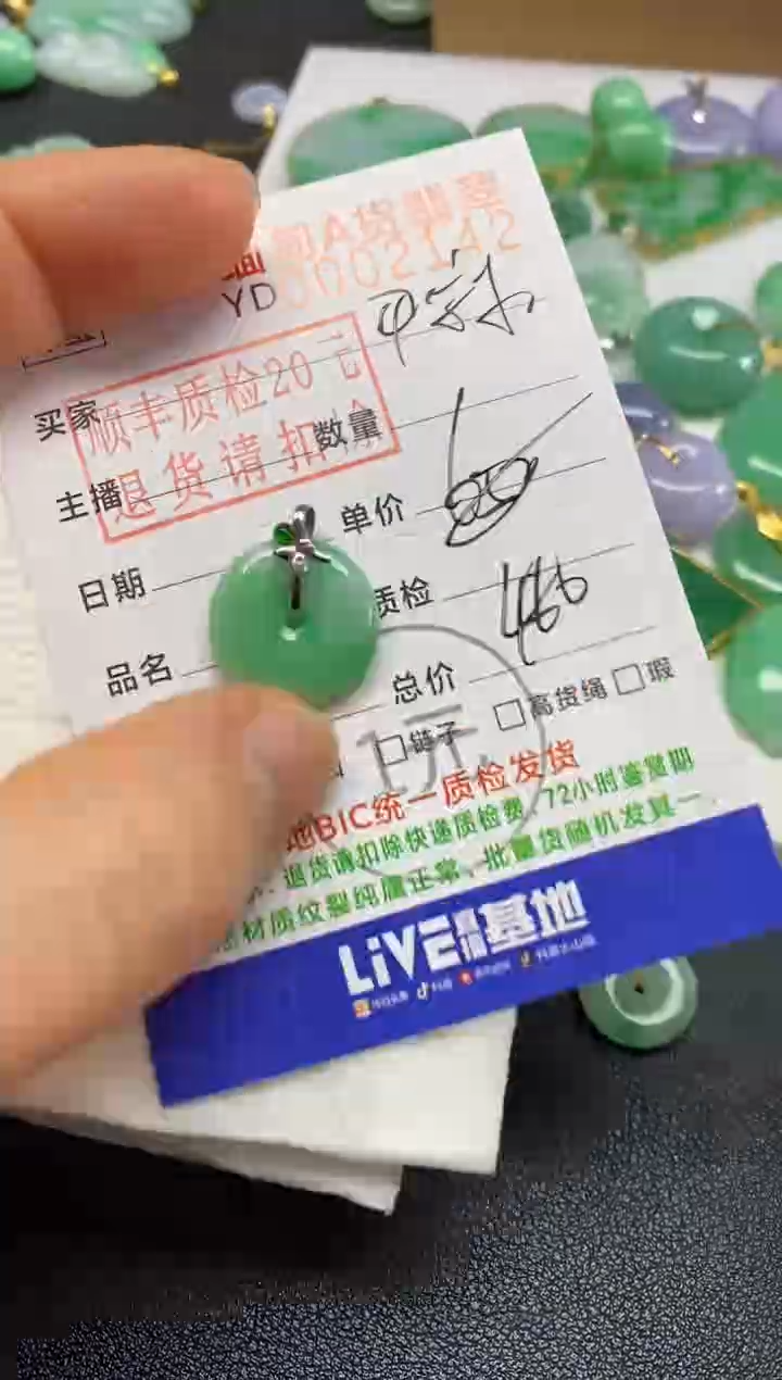 【闪购商品】翡翠吊坠(不含链)未镶嵌平安扣