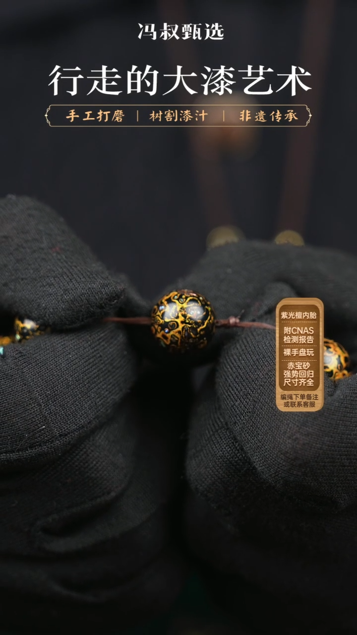 【闪购商品】 【七巷大漆】086螺钿-1.5