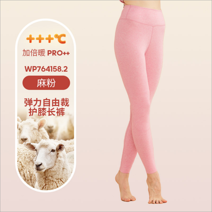 皮尔卡丹无痕女磨毛长裤加厚弹力自由裁护膝单条长裤WP764158.2