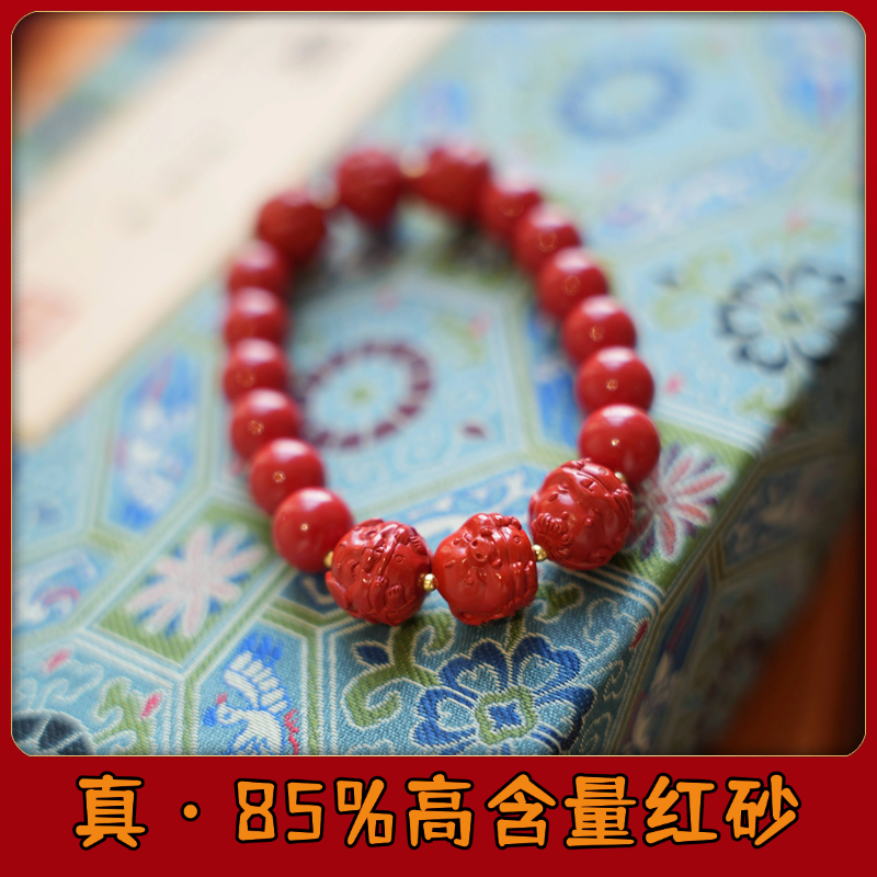 含辰砂工艺品【生肖六合手链】国风朱砂设计生肖守护好运轻奢