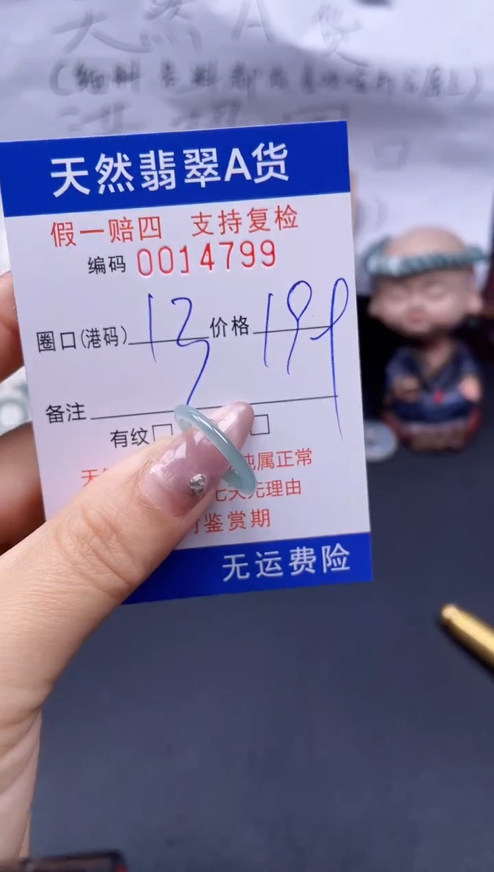 【闪购商品】翡翠戒指未镶嵌13*/14799..