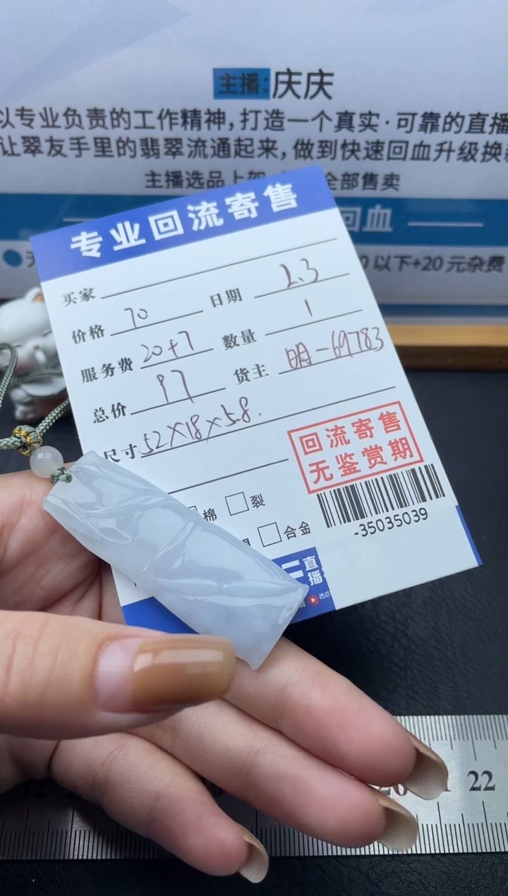 【闪购商品】翡翠颈饰未镶嵌多人-35035039