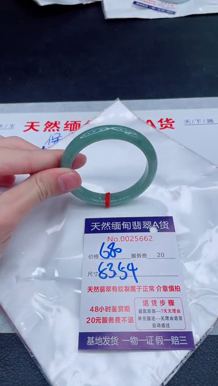 未镶嵌手镯翡翠680.00