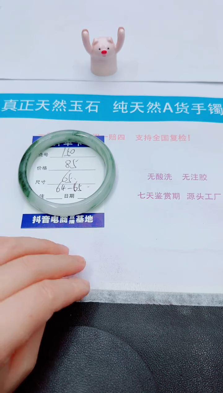 石英质玉未镶嵌手镯150