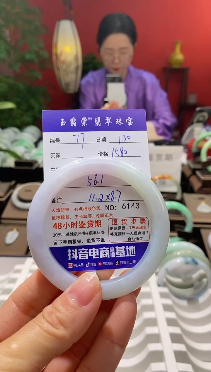 【闪购商品】翡翠手镯未镶嵌翡翠