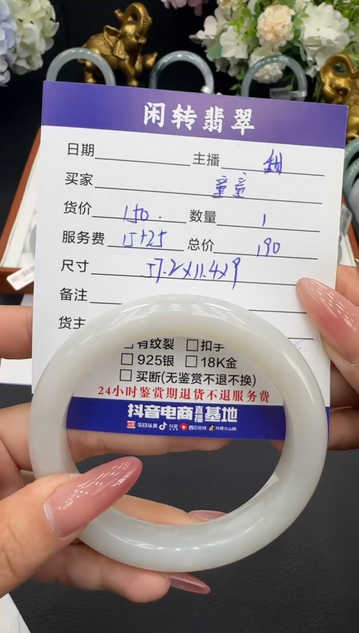 未镶嵌手镯和田玉童*手镯