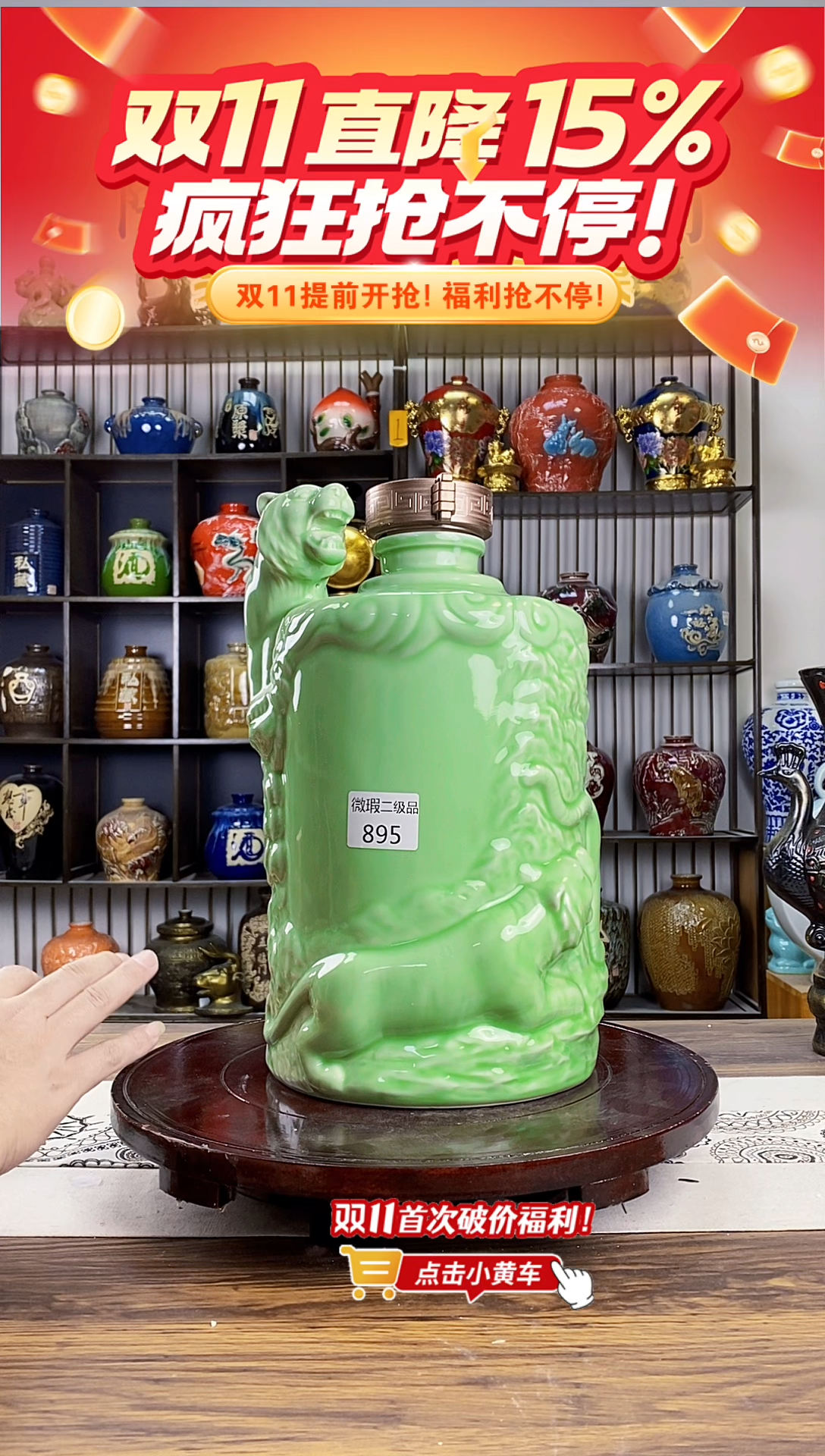 10斤豆青色虎895微瑕无锁不支持退换