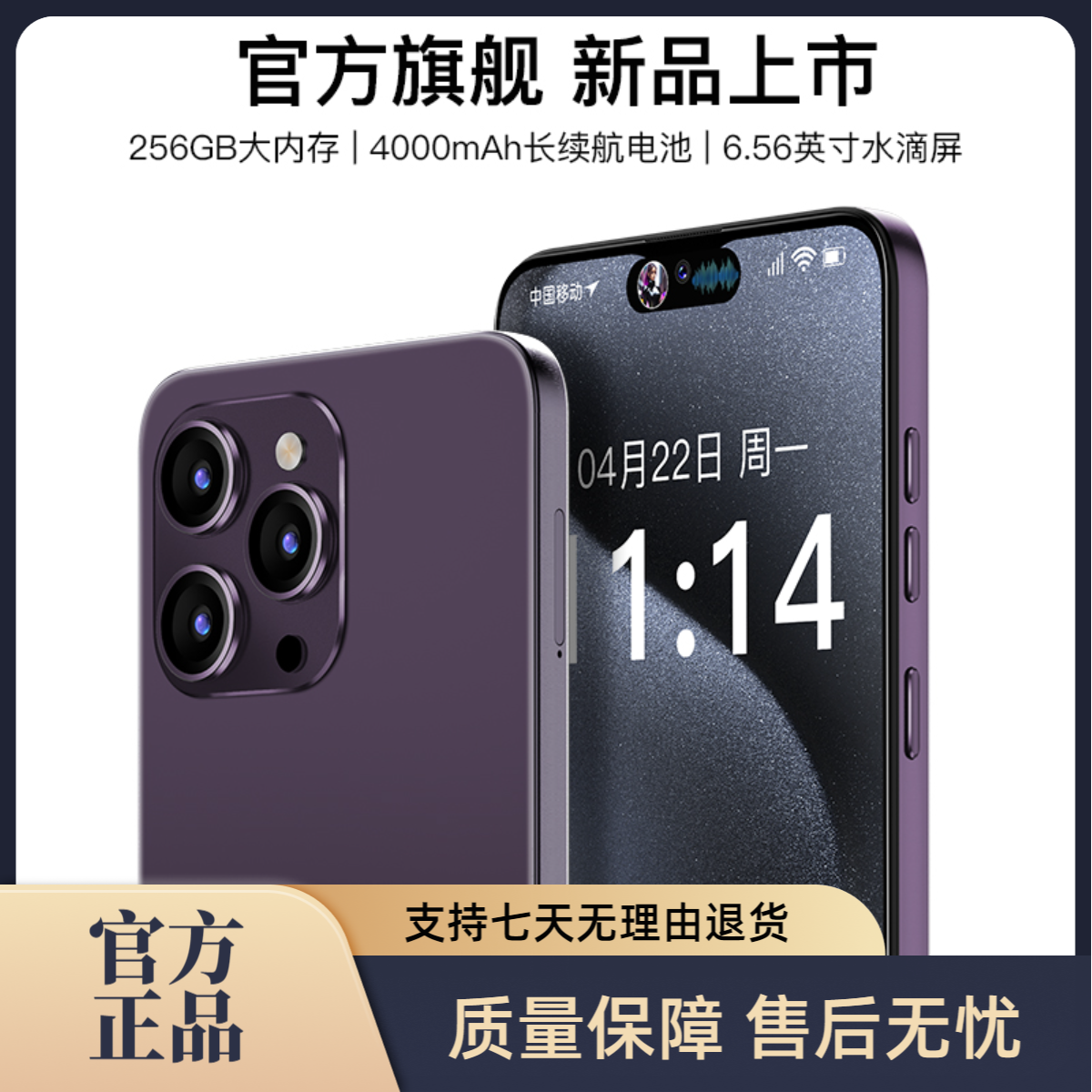6.5英寸高刷大屏全网通双卡双待大运行大内存畅玩游戏智能手机