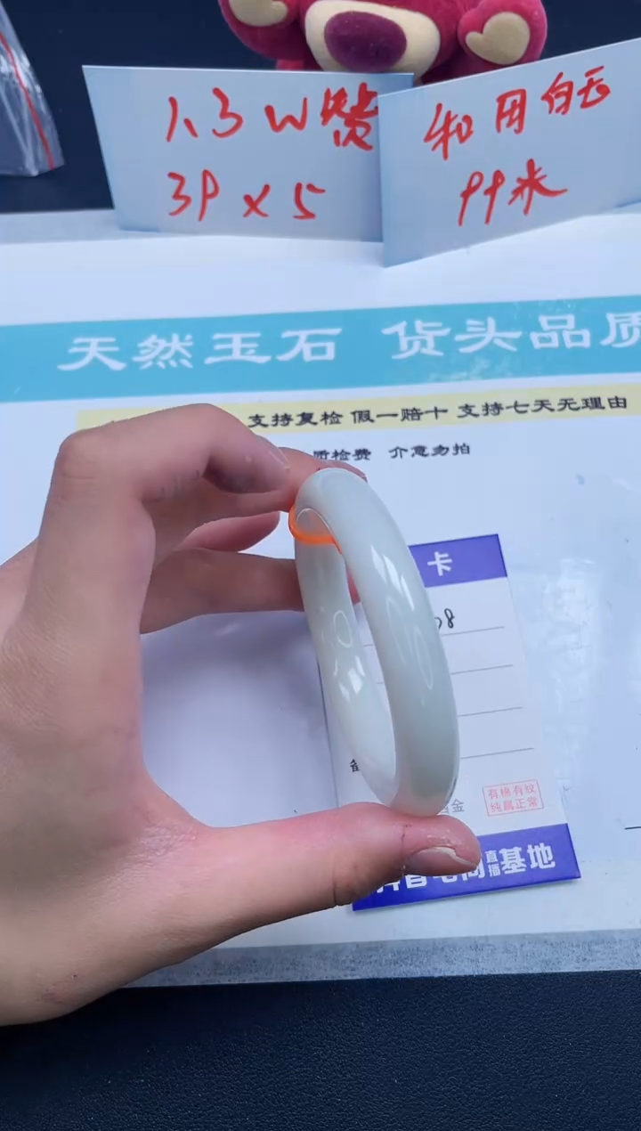 【闪购商品】和田玉手镯未镶嵌208/54