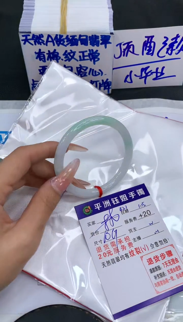 【闪购商品】翡翠手镯未镶嵌11111111111