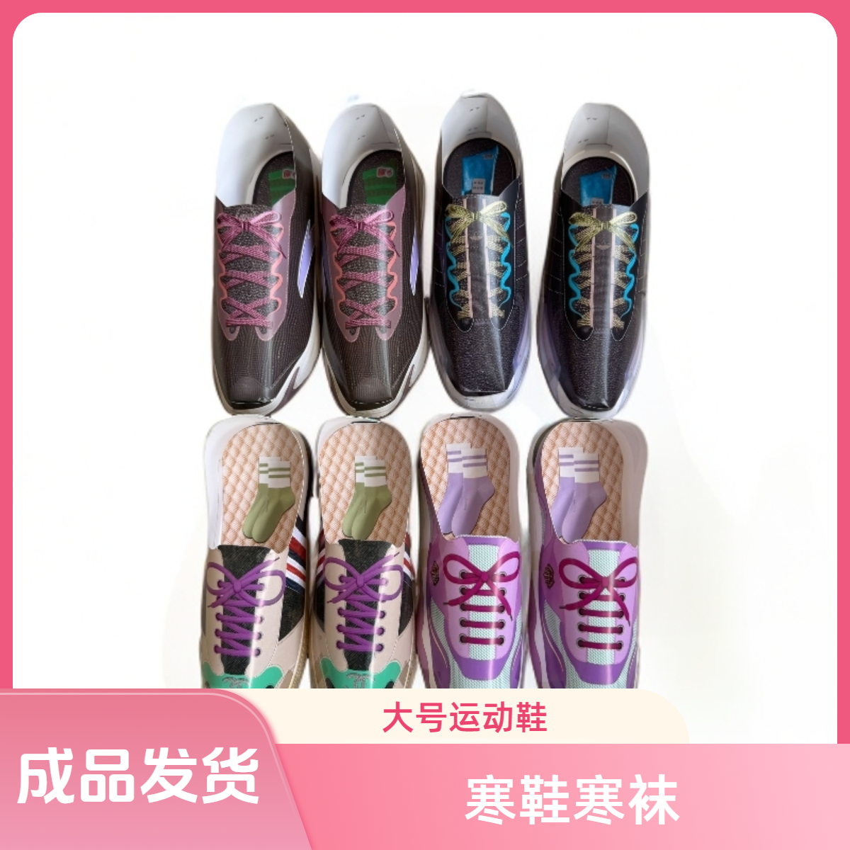 手工纸鞋子成品大号运动鞋四季通用 节气用品