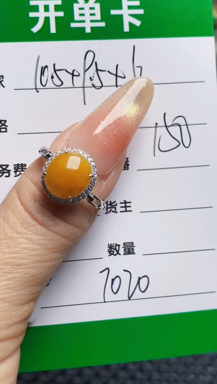 银S925镶嵌戒指翡翠7020