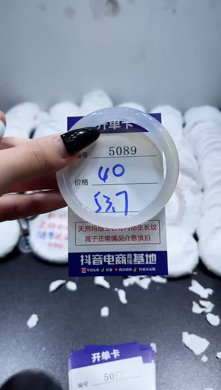 玛瑙/玉髓手镯未镶嵌508