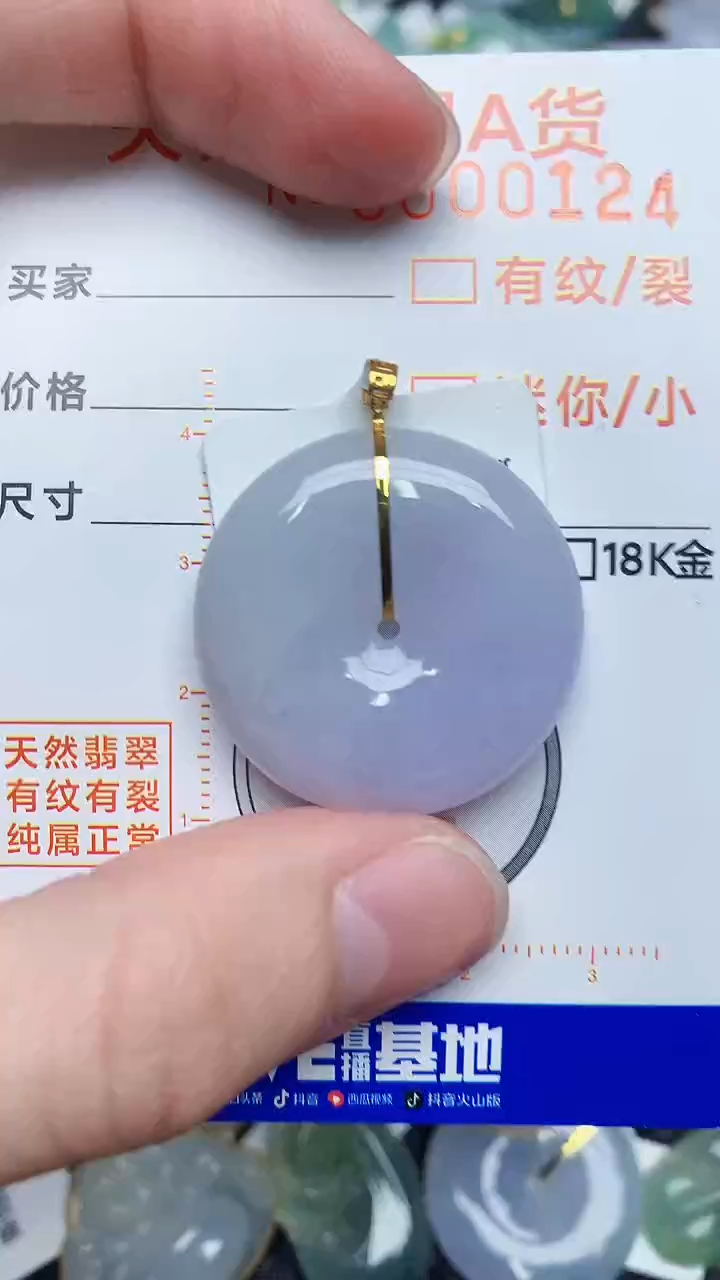 【闪购商品】翡翠颈饰18K金镶嵌86876786786