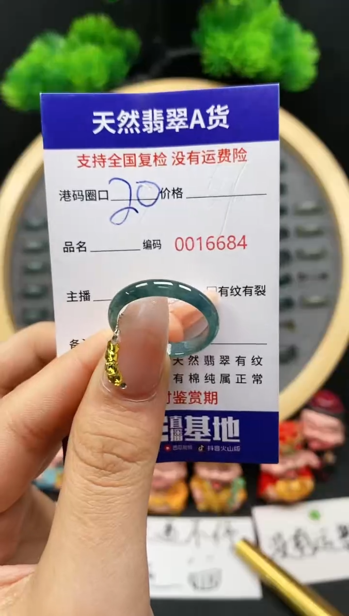 【闪购商品】翡翠戒指未镶嵌天然翡翠戒圈6684