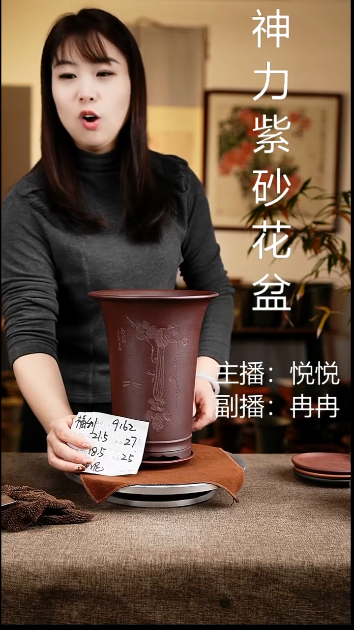 紫砂花盆花卉工艺9162+z