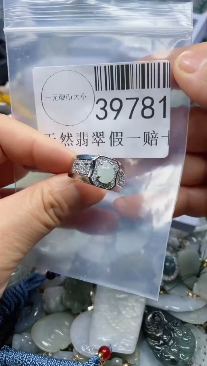 【闪购商品】翡翠吊坠(不含链)未镶嵌39781