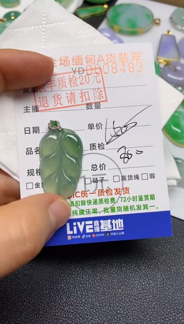 【闪购商品】翡翠吊坠(不含链)18K金镶嵌叶子