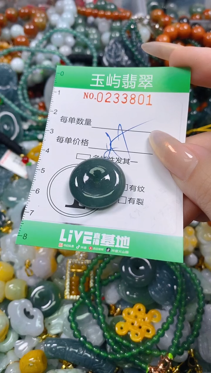 颈饰未镶嵌翡翠闪购0233801