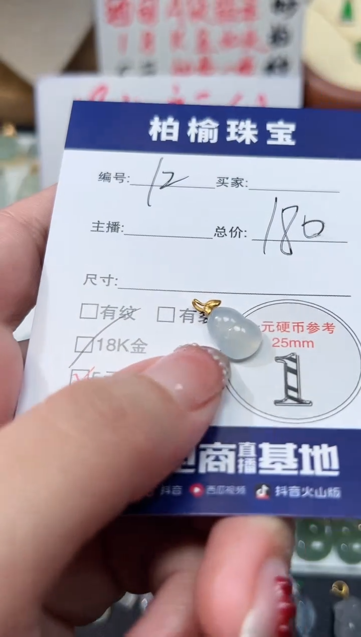 【闪购商品】翡翠颈饰18K金镶嵌12葫芦