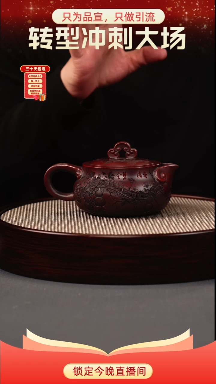 茶壶紫砂古乌泥 如意葫芦 刻绘