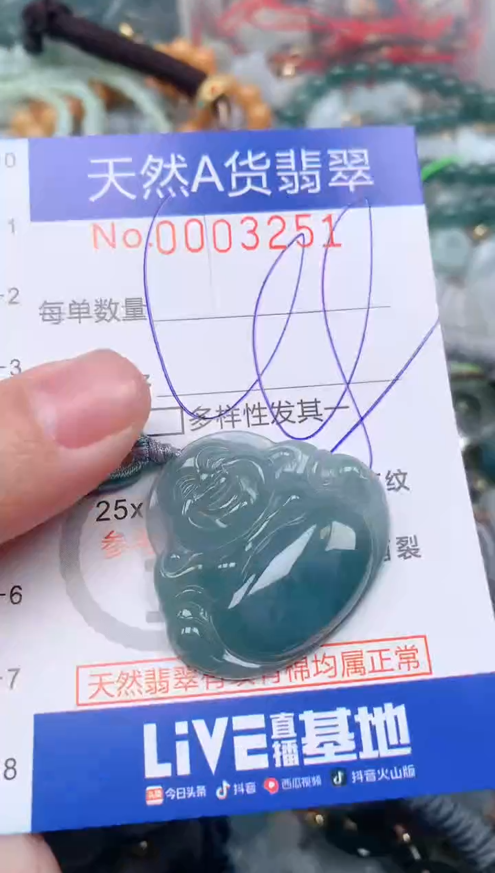 【闪购商品】翡翠挂件未镶嵌00003251