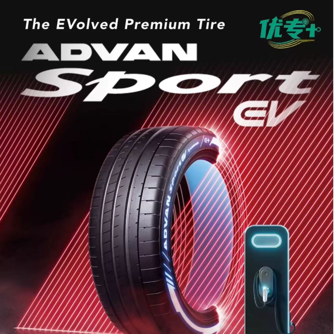 YOKOHAMA/优科豪马忧科豪马20寸~23寸静音性能轮胎