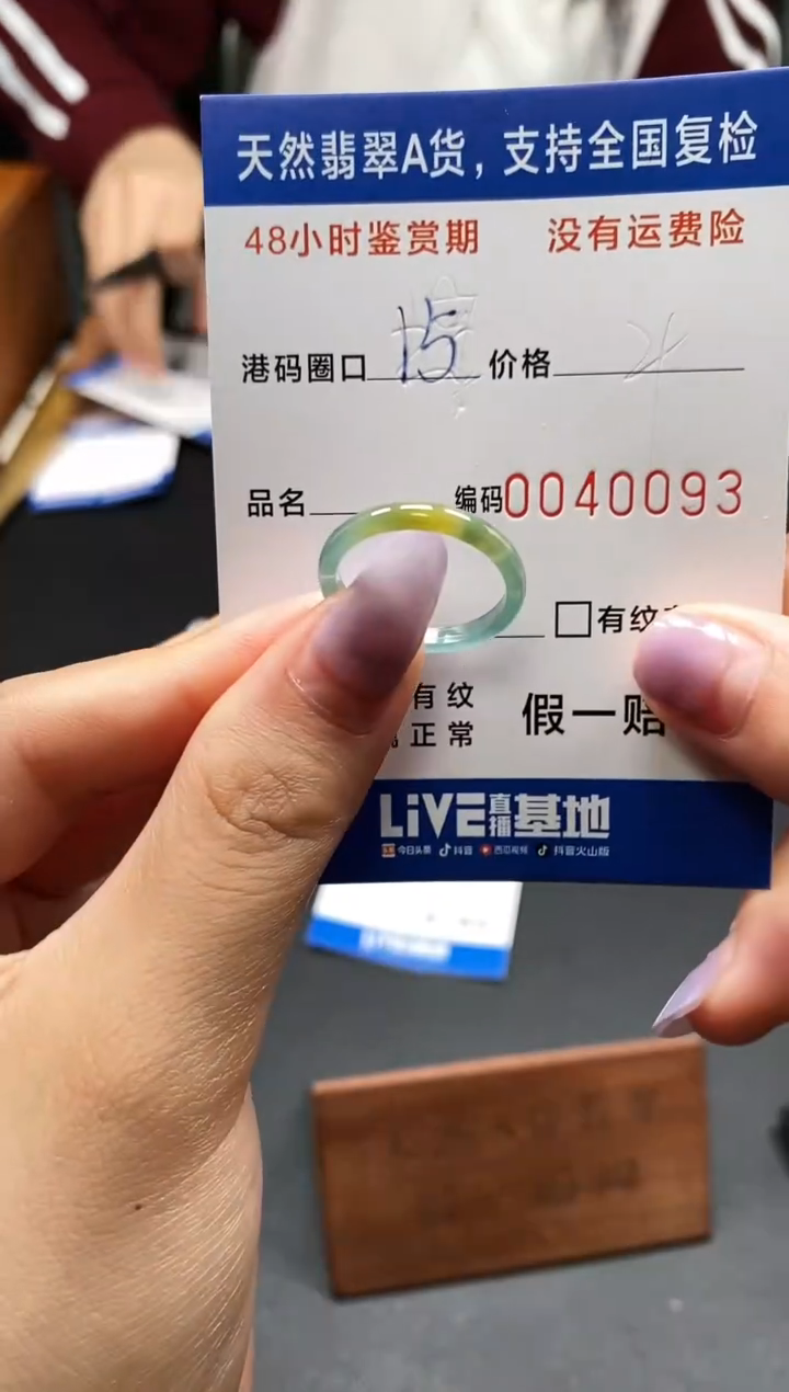 未镶嵌戒指翡翠天然A货翡翠0093