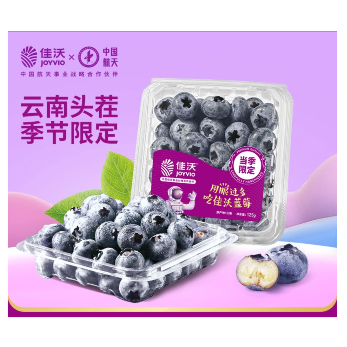 巨无霸24mm+佳沃云南高原山地蓝莓花香脆甜蓝莓（200g/盒）鲜果当季新鲜大果进口蓝莓云南省