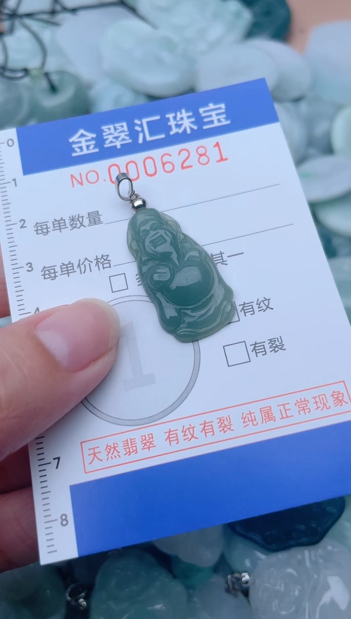 颈饰未镶嵌翡翠6281
