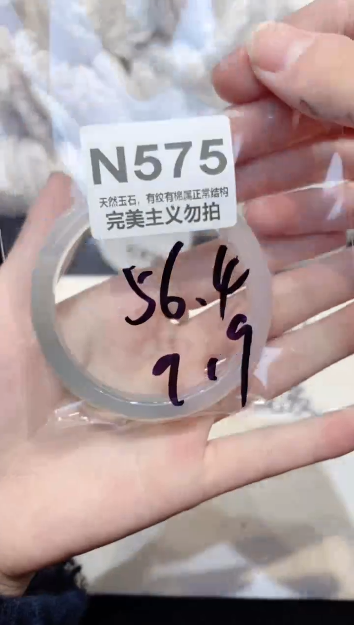 手镯玛瑙/玉髓未镶嵌56