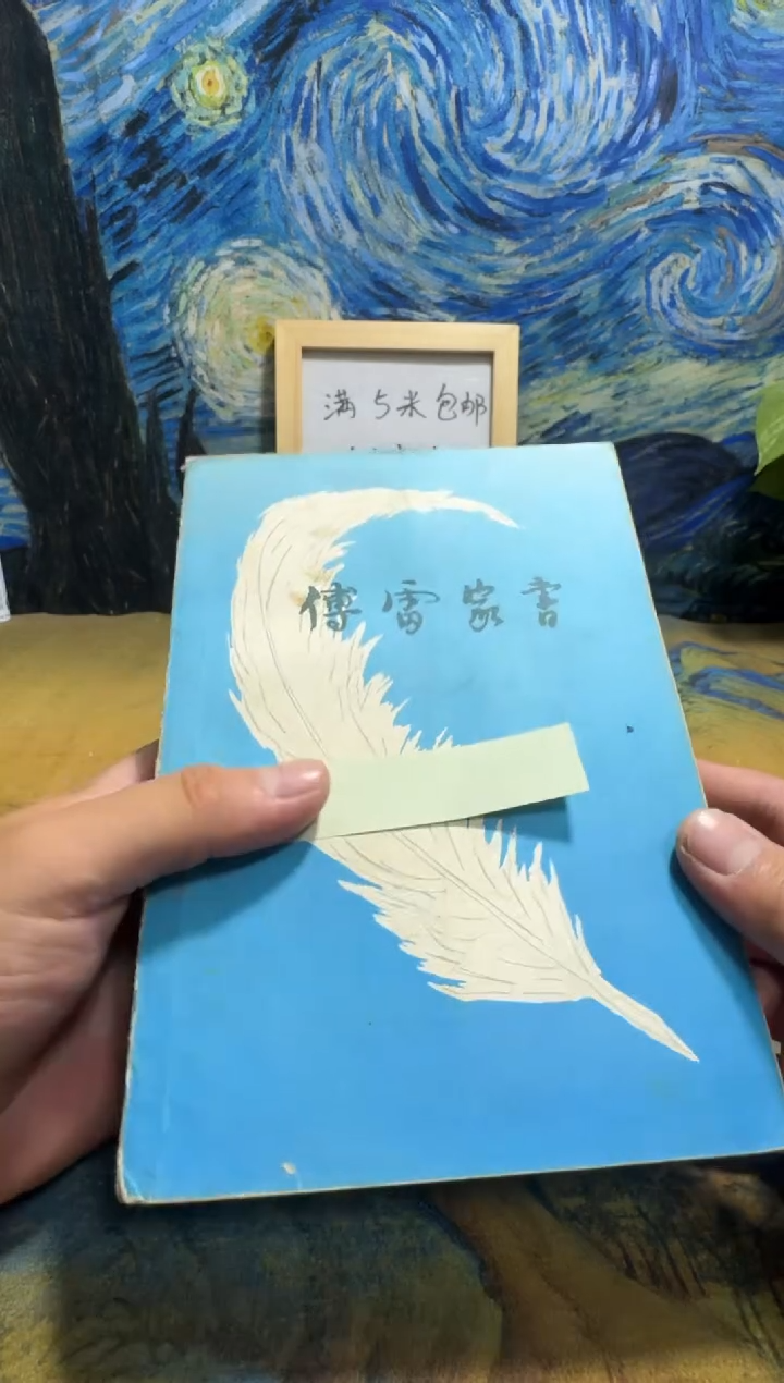 谢*言永威书社下单链接