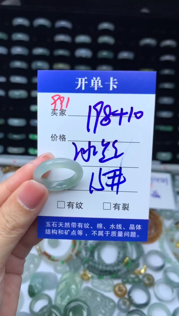 未镶嵌定制翡翠208元毛货精抛拍1发一991/15#