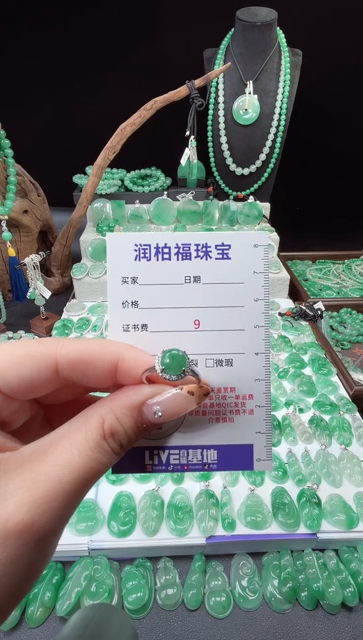 吊坠(赠链)未镶嵌石英质玉（非洲翠）25.14蛋面戒指