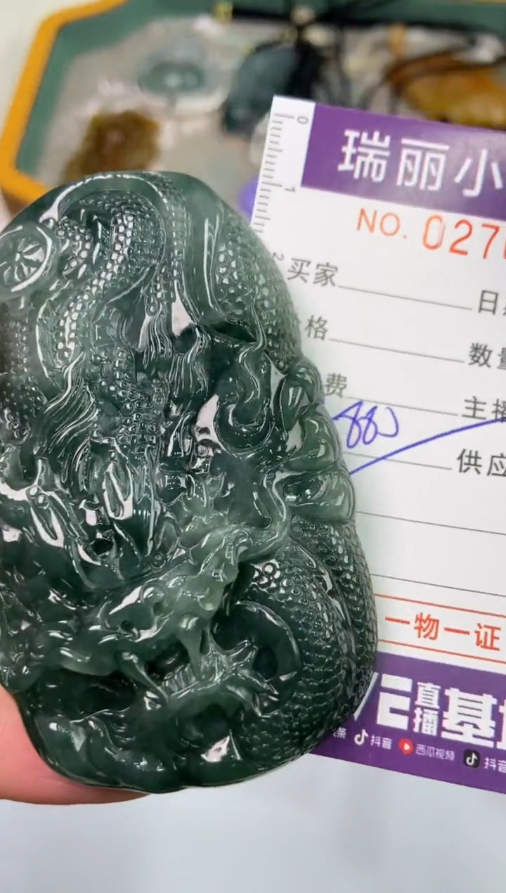 【闪购商品】翡翠挂件未镶嵌270788  